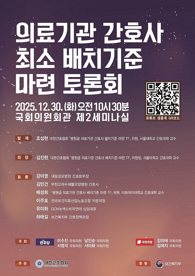 °£È£»ç½Å¹®, °£È£°è´º½º, °£È£»ç, ±Ù¹«È¯°æ, ¹èÄ¡±âÁØ, ´ëÇѰ£È£Çùȸ