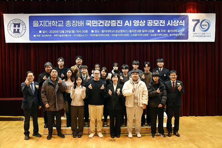 °£È£»ç½Å¹®, º´¿ø´º½º, À»Áö´ëÀÇ·á¿ø, À»Áö´ë, ⸳ 79ÁÖ³â, AI ¿µ»ó °ø¸ðÀü