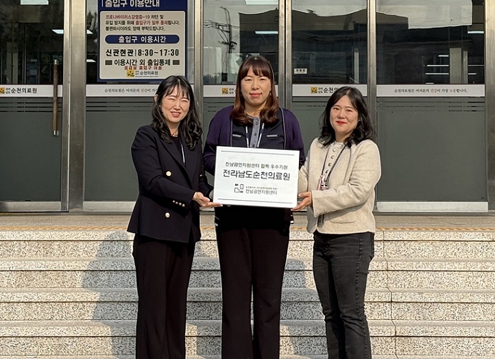 °£È£»ç½Å¹®, Áö¿ª»çȸ, Àü³²±Ý¿¬Áö¿ø¼¾ÅÍ, ±Ý¿¬ ¼ºñ½º, ¼øÃµÀÇ·á¿ø, ¸ÂÃãÇü Äɾî