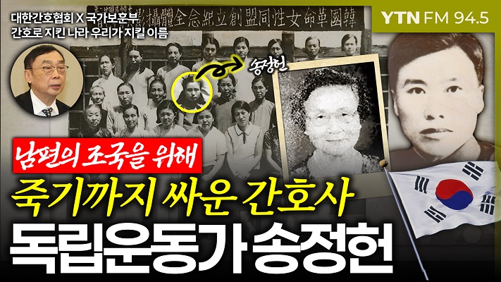 ��ȣ��Ź�, ��ȣ��, �������, ������, ���� 80�ֳ�, �������ƺ�, ���Ѱ�ȣ��ȸ, YTN����