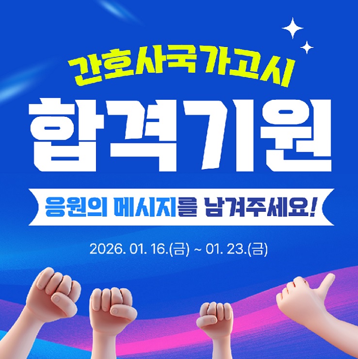 ��ȣ��Ź�, ��ȣ�贺��, ��ȣ�� ��������, �հ� ��� ķ����, ���Ѱ�ȣ��ȸ