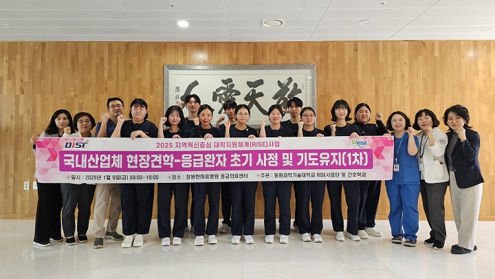 °£È£»ç½Å¹®, °£È£°è´º½º, µ¿¿ø°úÇбâ¼ú´ë, AI ±â¹Ý, ÀÀ±Þ°£È£, °æ³² RISE »ç¾÷