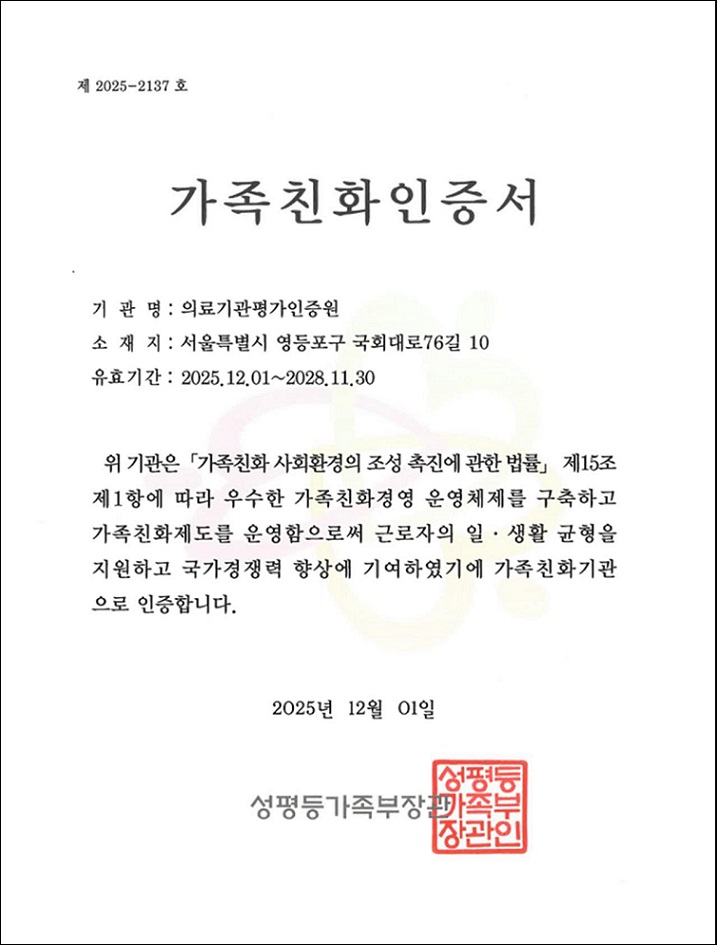 ��ȣ��Ź�, �����Ƿ�, �Ƿ�����������, ����ģȭ ������