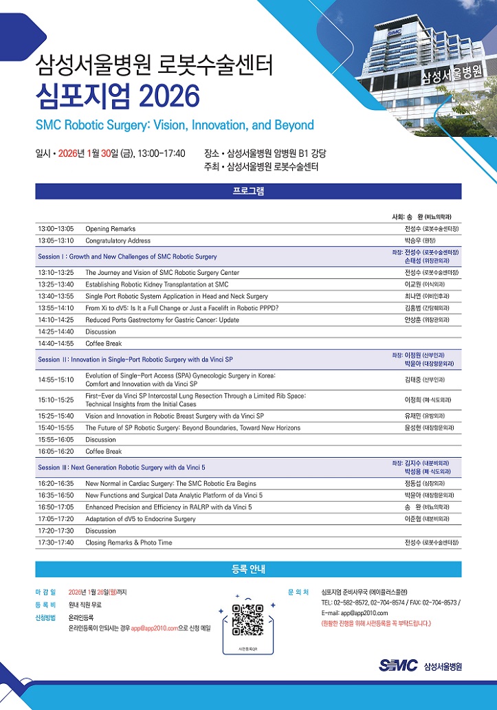 ��ȣ��Ź�, �����Ƿ�, �������� �Ｚ���ﺴ��, �κ��������� 2026 ��������