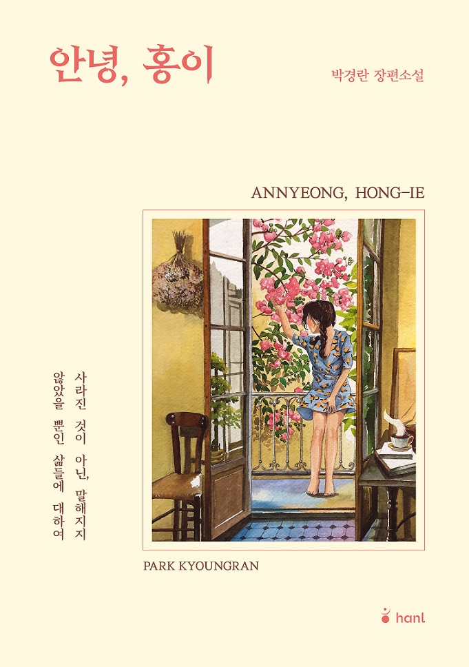 ��ȣ��Ź�, ��ȣ�贺��, �ĵ� ��ȣ�� 60�ֳ�, �Ҽ� �ȳ� ȫ��, �ڰ�� �۰�