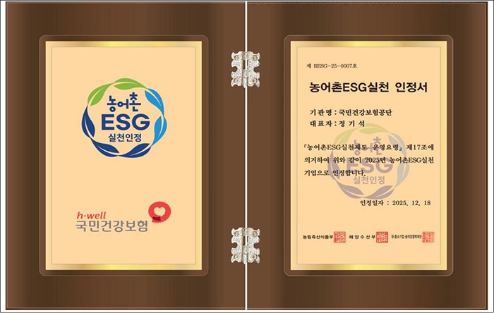 ��ȣ��Ź�, ���ΰǰ��������, ESG �濵, ����� ���