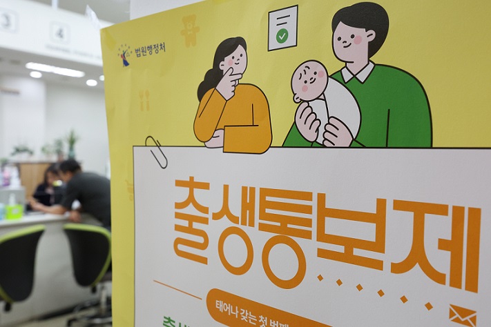 °£È£»ç½Å¹®, Ãâ»ý½Å°í Àü ¾Æµ¿, ¾Æµ¿º¸È£, »ç°¢Áö´ë ÇØ¼Ò, º¸°Çº¹ÁöºÎ, ¹ý¹«ºÎ, ÇàÁ¤¾ÈÀüºÎ