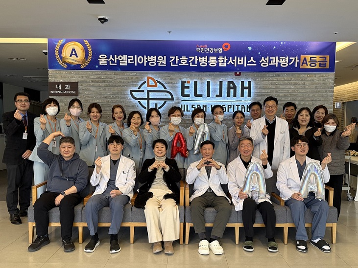 °£È£»ç½Å¹®, º´¿ø´º½º, ¿ï»ê¿¤¸®¾ßº´¿ø, °£È£ ¼º°ú ±â³ä½Ä