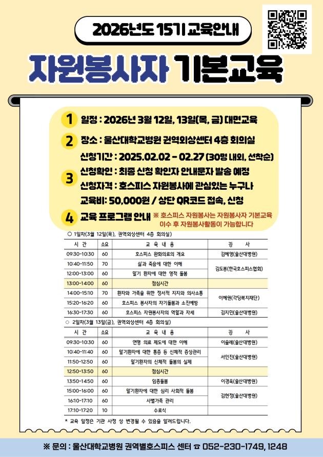 ��ȣ��Ź�, ��������, ���뺴��, ȣ���ǽ� �ڿ�������, ������ ����