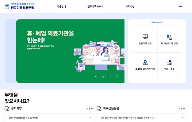 ��ȣ��Ź�, �����Ƿ�, ������, �������, �¶��� �߱�, ���Ǻ�����, �ѱ������Ƿ�������