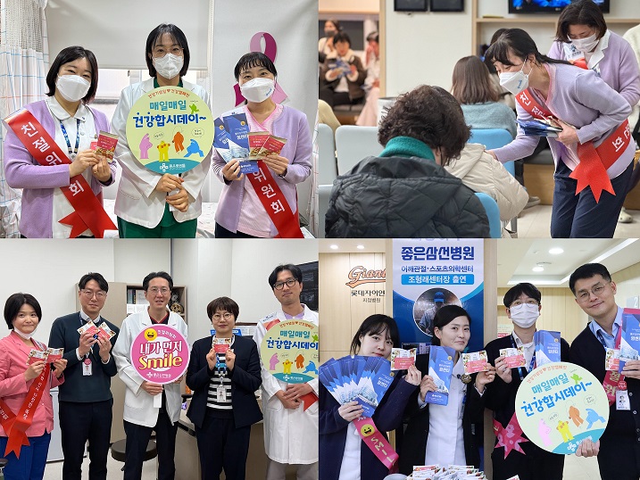 °£È£»ç½Å¹®, º´¿ø´º½º, Àº¼ºÀÇ·áÀç´Ü, ÁÁÀºº´¿øµé, ¼¼°è ¾ÏÀÇ ³¯, ¾Ï ¿¹¹æÄ·ÆäÀÎ