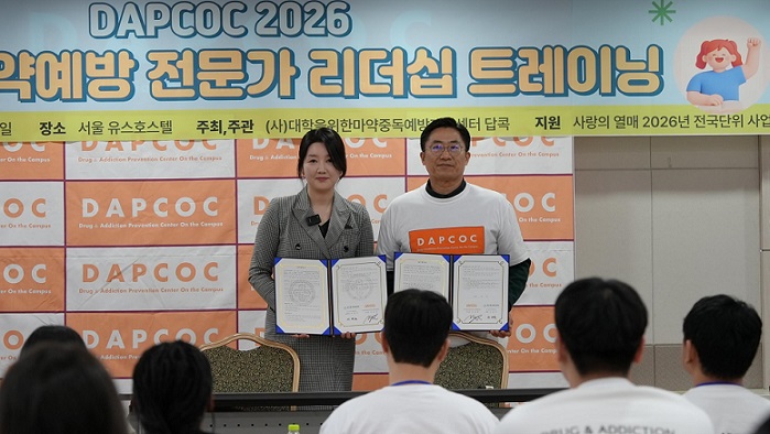 ��ȣ��Ź�, �����Ƿ�, ����� �ߵ�, DAPCOC, �ߵ����漾��, û�� ���� ����