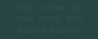 웃음치료